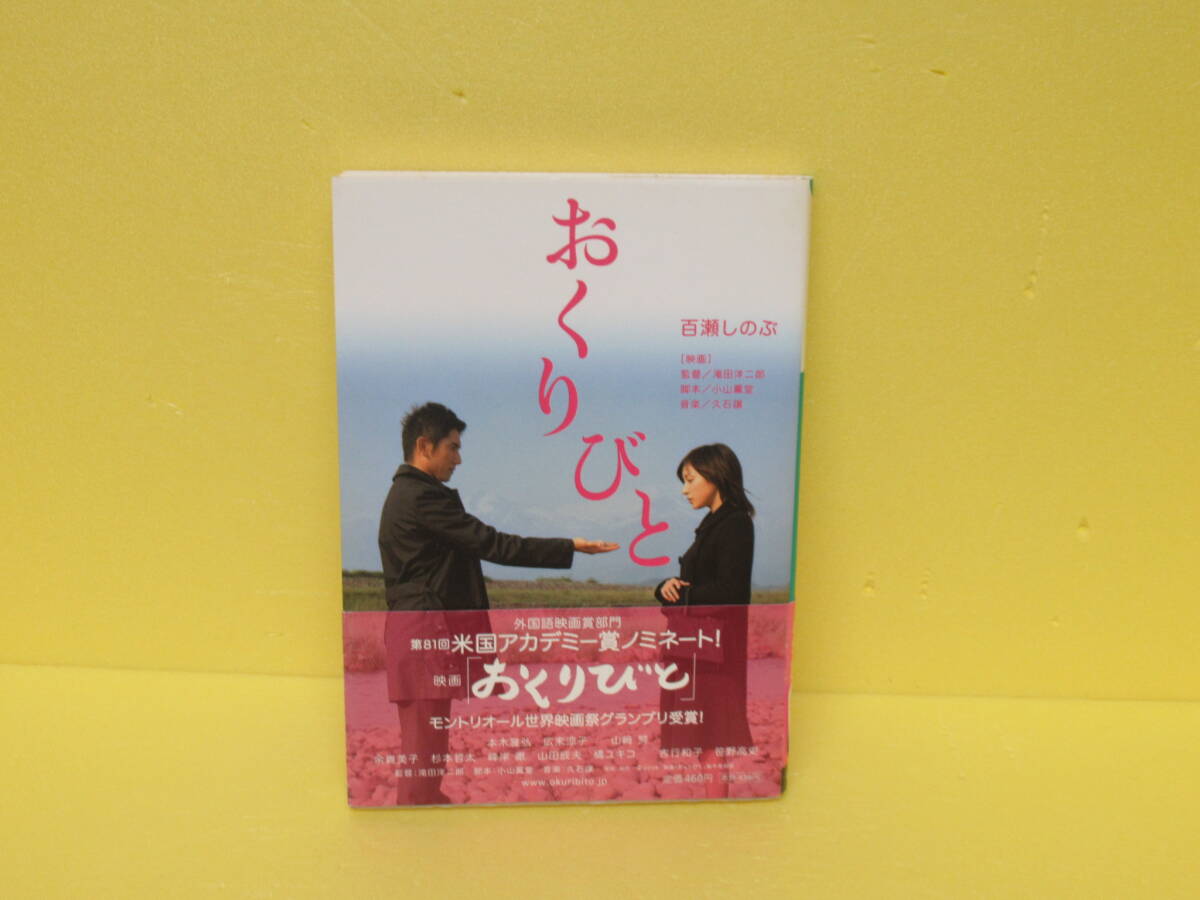 おくりびと〔小学館文庫〕 4/8615拍卖