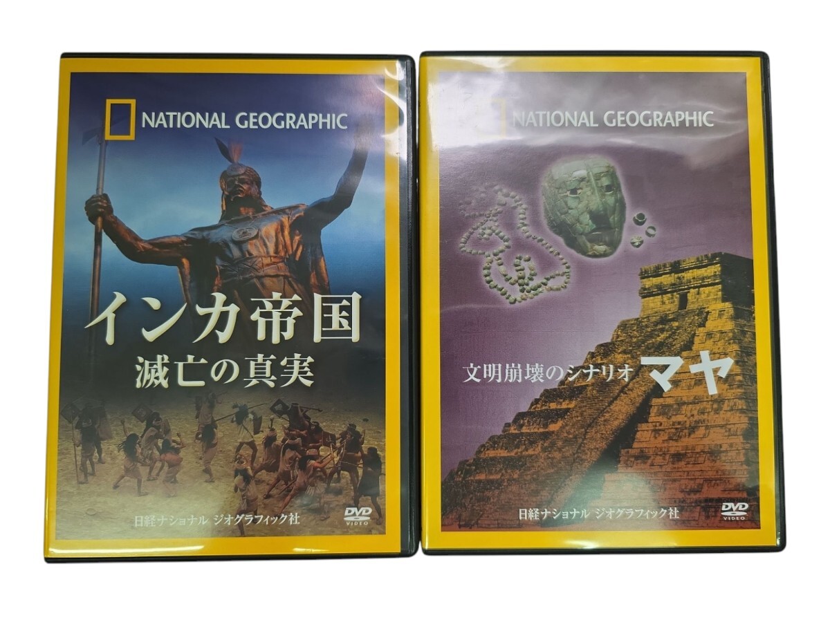 NATIONAL GEOGRAPHIC 日経ナショナル ジオグラフィック社 DVD 2点セット 文明崩壊のシナリオ マヤ インカ帝国 滅亡の真実 (0411a47)拍卖