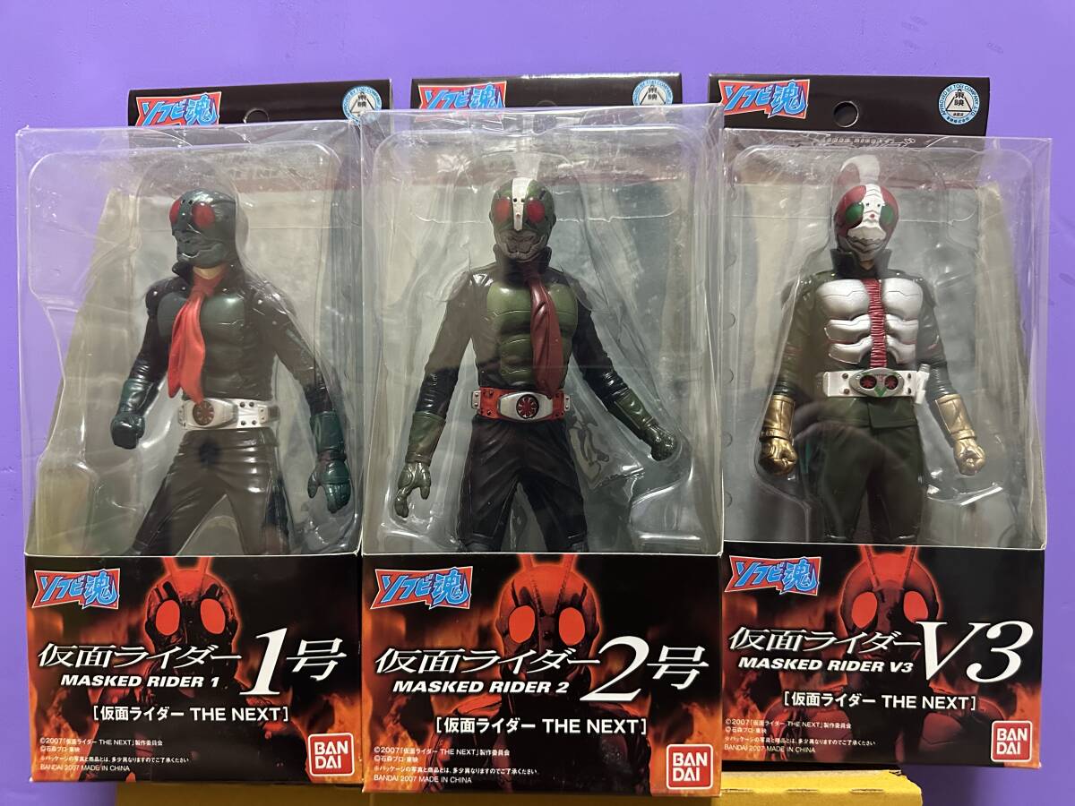 絶版品 ソフビ魂 仮面ライダー the NEXT 1号、2号、V3 3種セット BANDAI拍卖