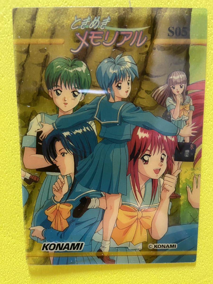 ときめきメモリアル トレカ クリアカード S05 C拍卖