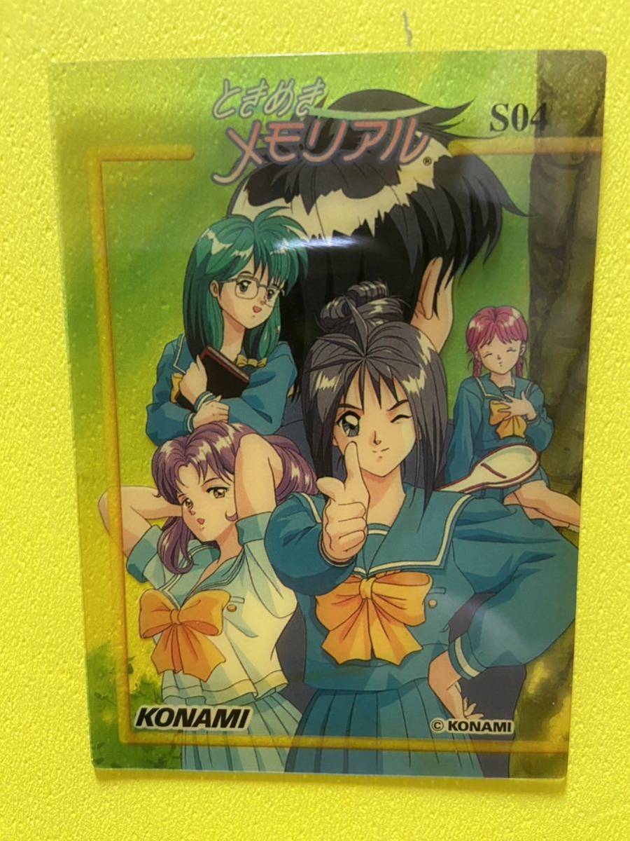 ときめきメモリアル トレカ クリアカード S04 C拍卖