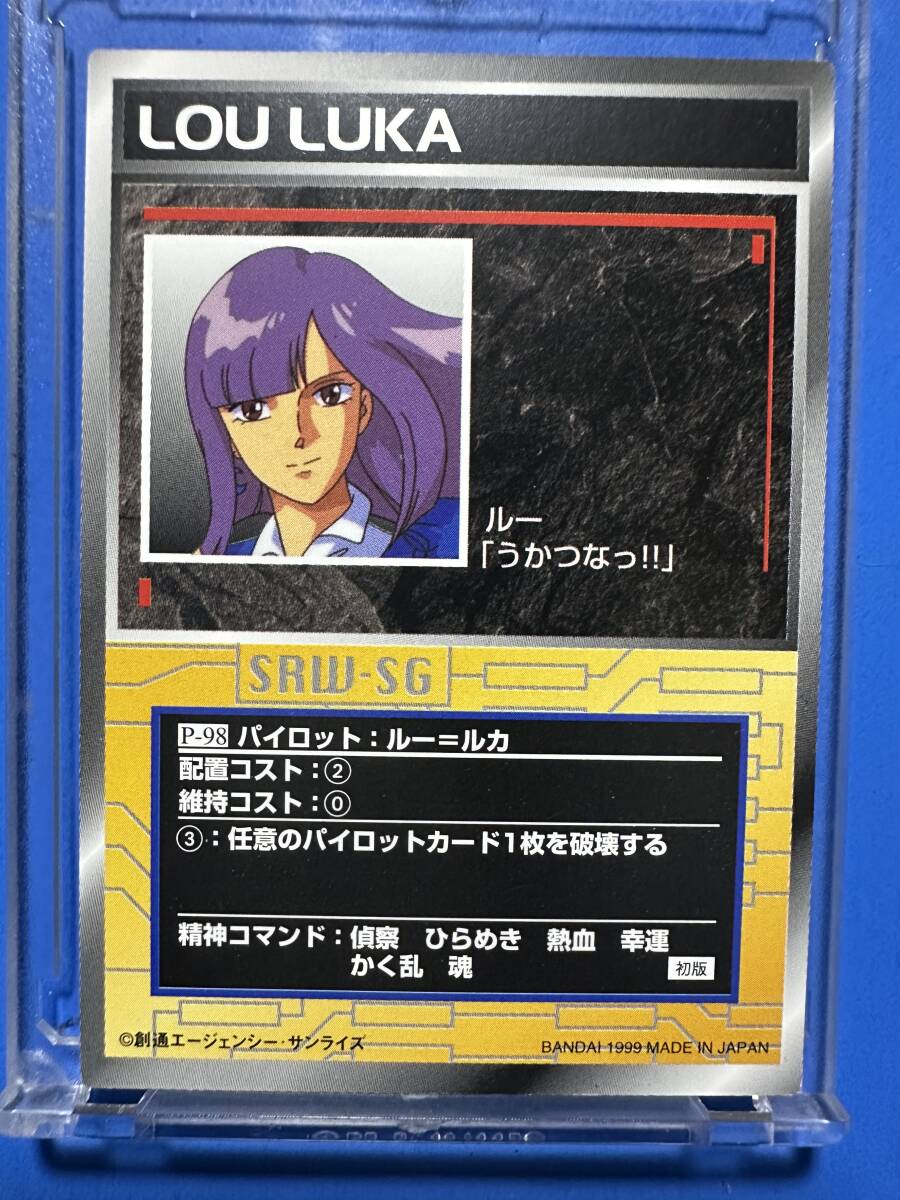 カードダスマスターズG スクランブルギャザー パイロット P-98 ルー・ルカ 機動戦士ZZガンダム拍卖
