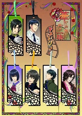 華ヤカ哉、我ガ一族 ステンドグラス風 クリアしおりセット アートしおり ブックマーカー ゲーム拍卖