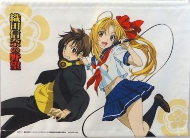 織田信奈の野望 ベストアルバムCD 歌姫集 購入特典 相良良晴 織田信奈 A3 タペストリー きゃにめ.JP 先着限定拍卖