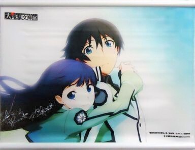 司波達也 司波深雪 タペストリー 魔法科高校の劣等生 大電撃文庫展 限定 イラスト拍卖