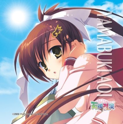 天神乱漫 LUCKY or UNLUCKY!? ミニクッション 山吹葵 ゆずソフトショップ限定品拍卖