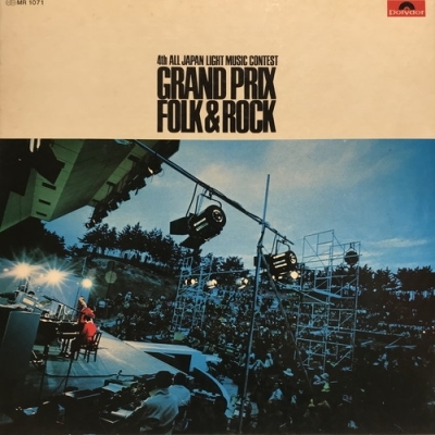 【新宿】VARIOUS/第4回全日本ライトミュージック・コンテスト グランプリ1970(MR1071)拍卖
