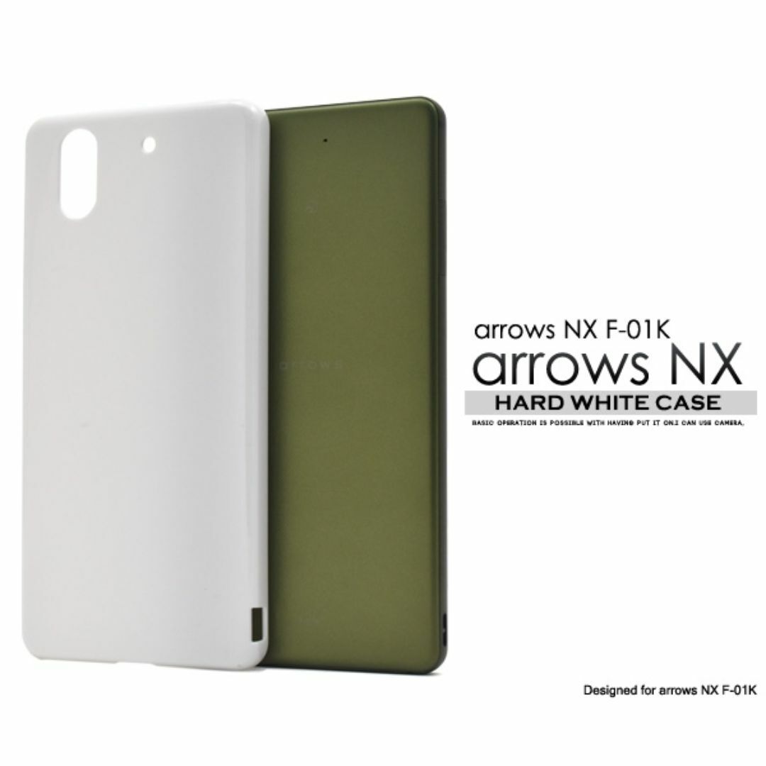 arrows NX F-01K ハードホワイトケース /アローズ スマホケース拍卖
