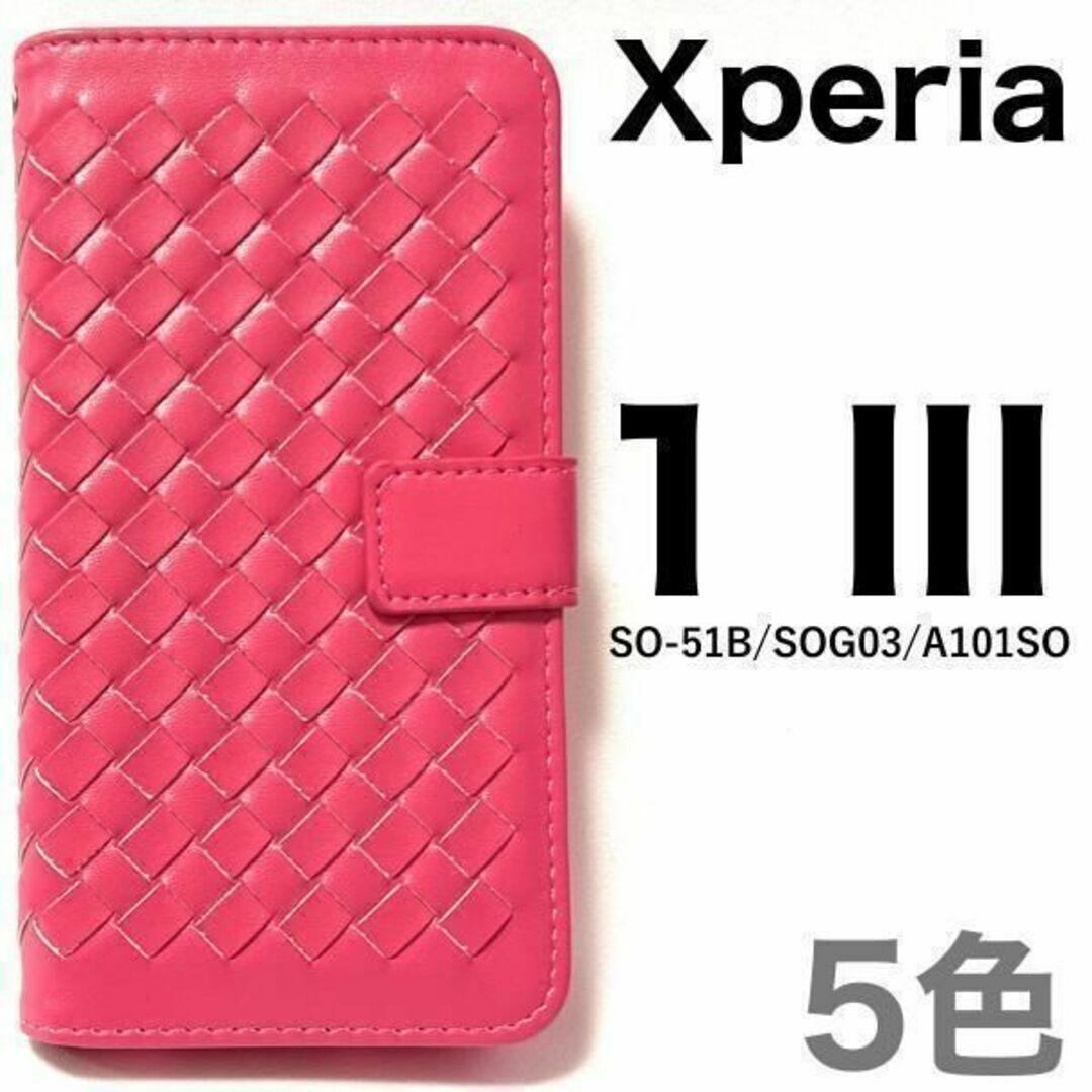Xperia 1 III SO-51B/SOG03/A101SO 職人 ケース /エクスペリア スマホケース拍卖