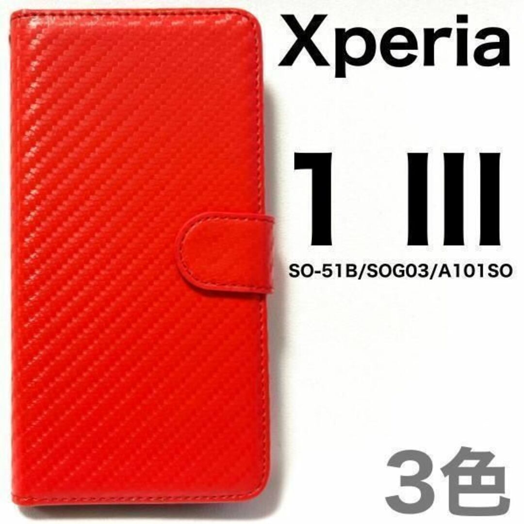 Xperia 1 III SO-51B/SOG03/A101 手帳型 ケース /エクスペリア スマホケース拍卖