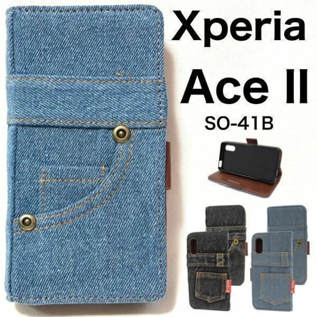 Xperia Ace II SO-41B ジーンズ 手帳型ケース /エクスペリア スマホケース拍卖