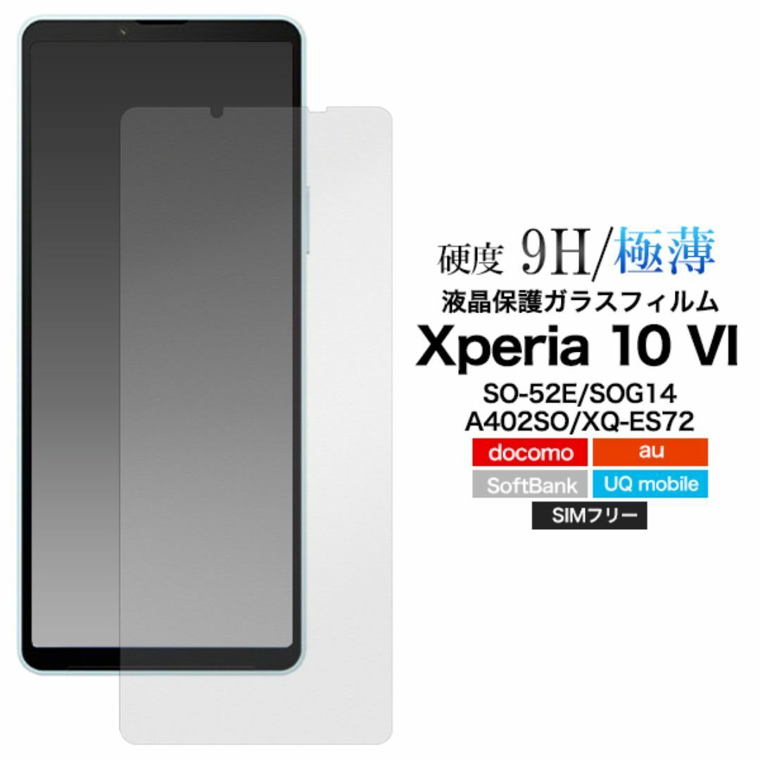 Xperia 10 VI SO-52E/SOG14/A402 保護ガラスフィルム/エクスペリアスマホケース拍卖