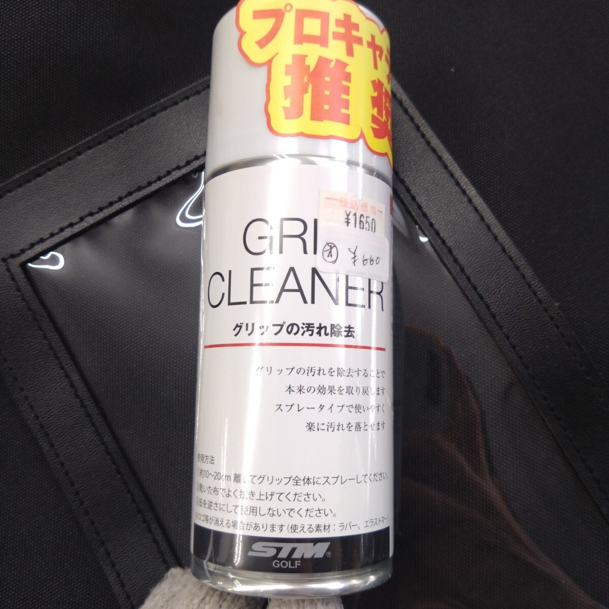 グリップクリーナー(グリップの汚れ除去)拍卖