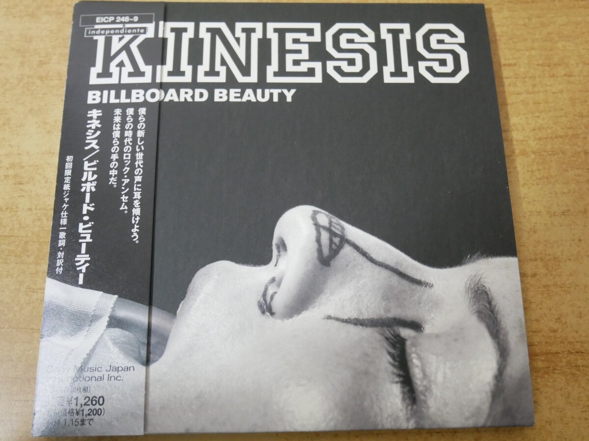 CDm-2862<紙ジャケ / 帯付 / 2枚組>キネシス / ビルボード・ビューティー拍卖