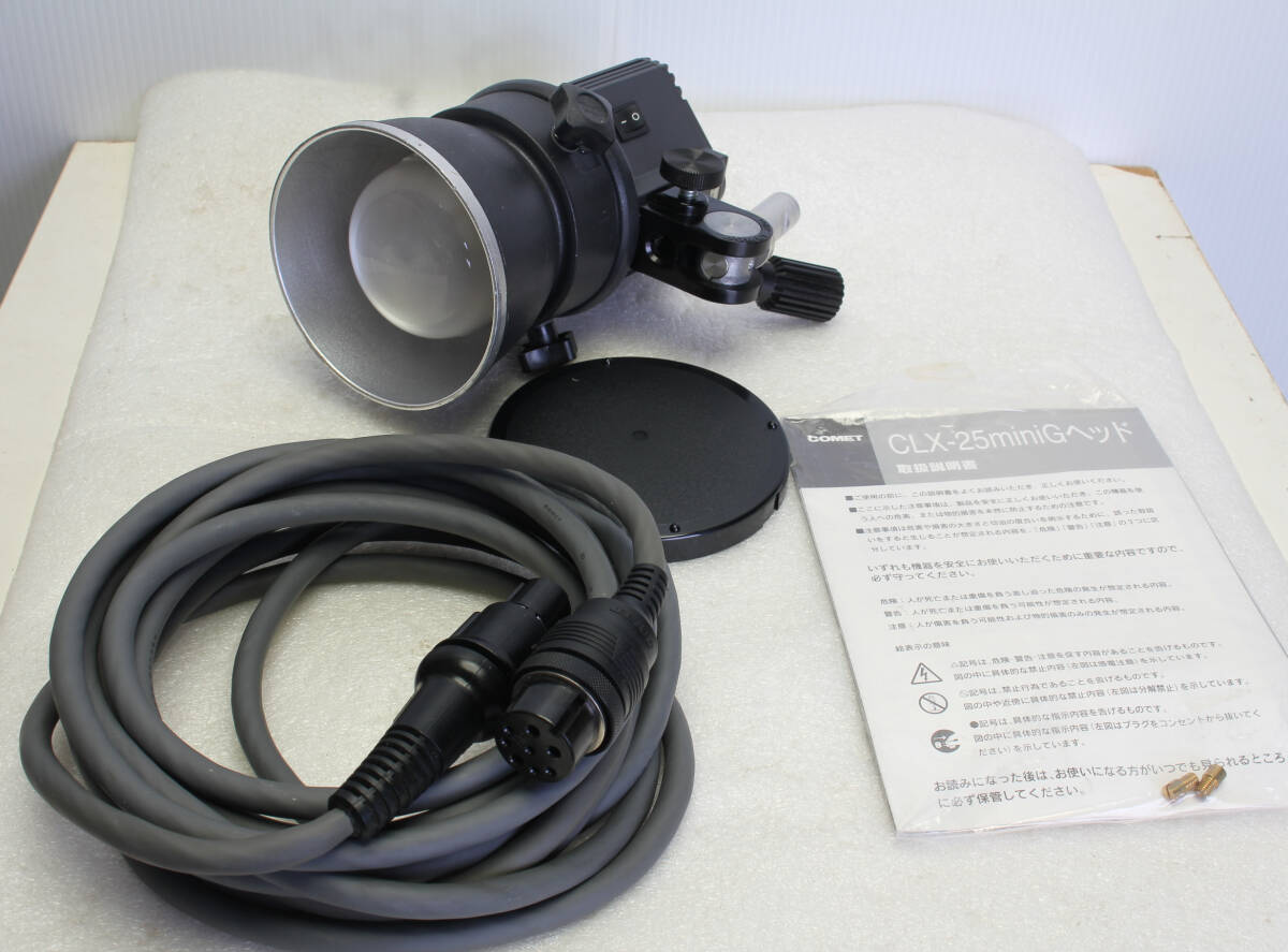 送料無料。美品。コメット COMET CLX-25miniG head 発光管綺麗 モデリングランプ点灯 作動OKです。 管理1-2503134795y拍卖