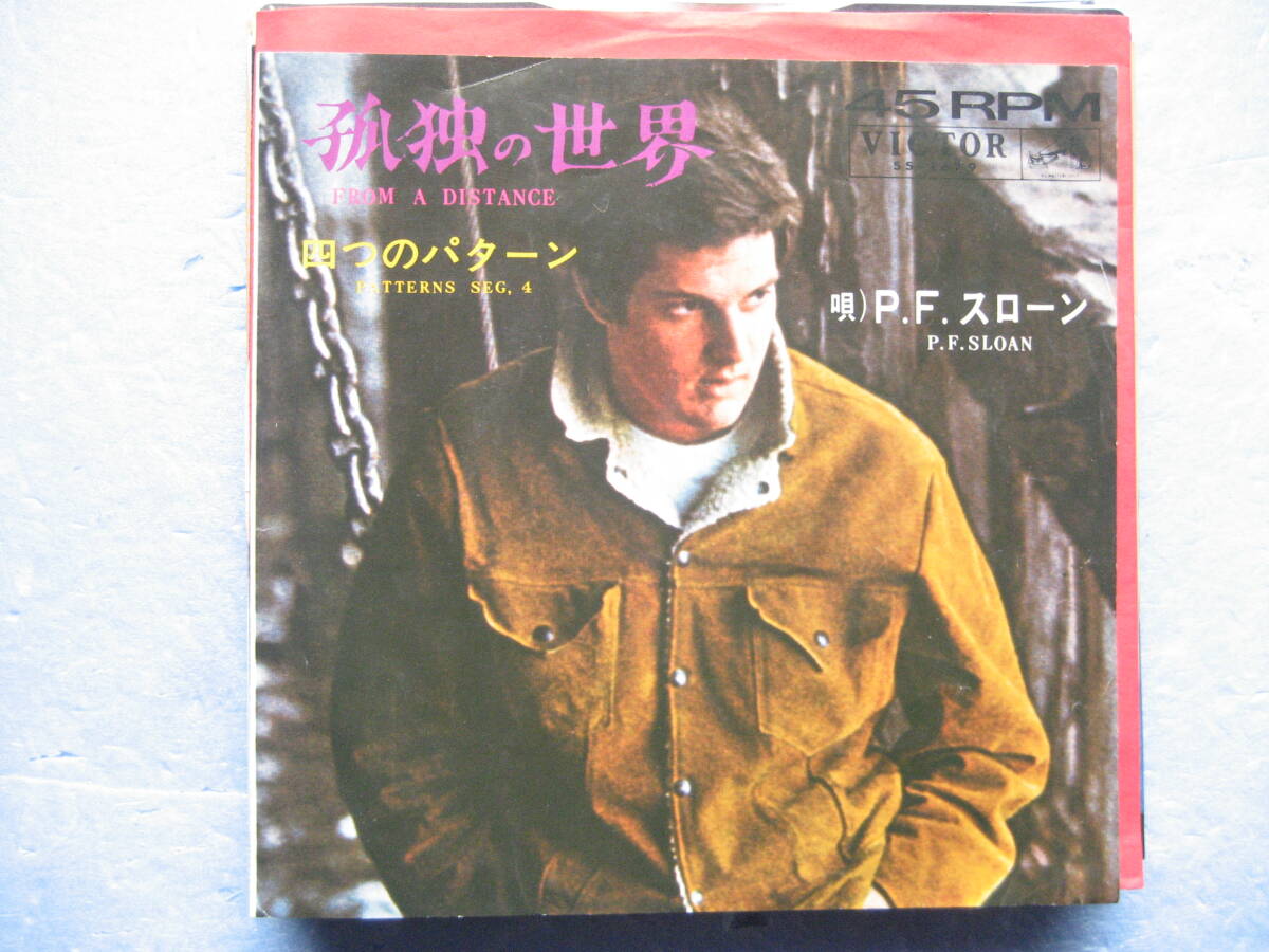 PF スローン 孤独の世界 EP 7インチ レコード 洋楽拍卖