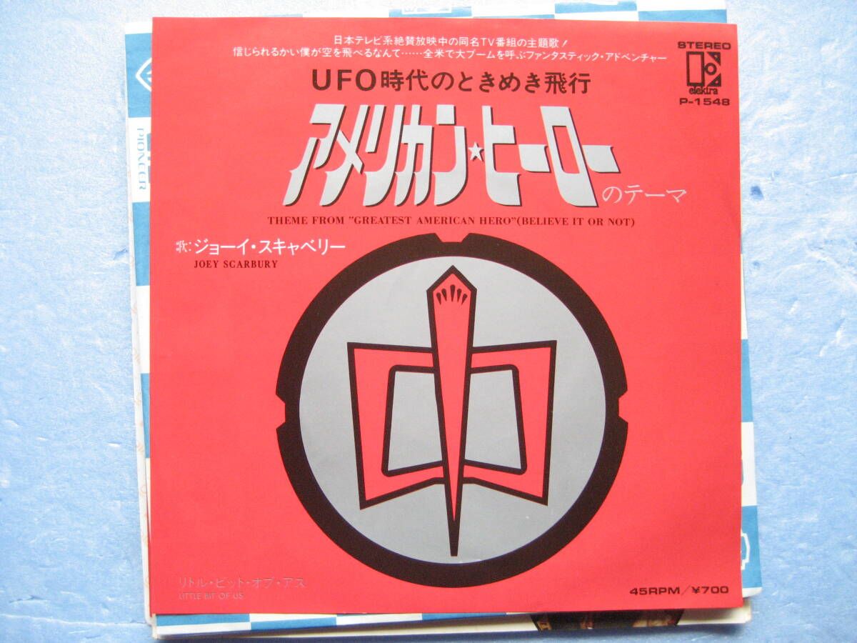ジョーイスキャンベリー アメリカンヒーロー EP 7インチ レコード 洋楽拍卖