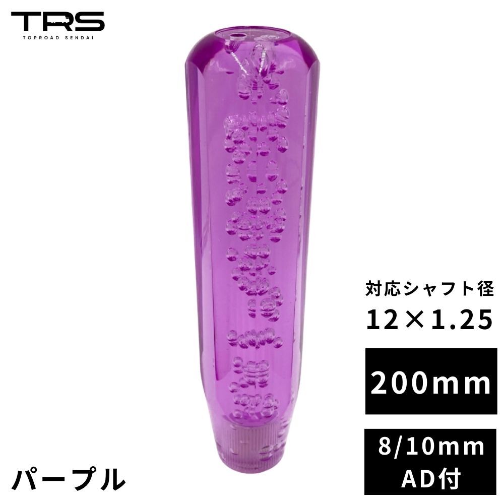 TRS 八角 クリスタルシフトノブ 200mm パープル 12×1.25 8mm/10mmAD付 330013拍卖