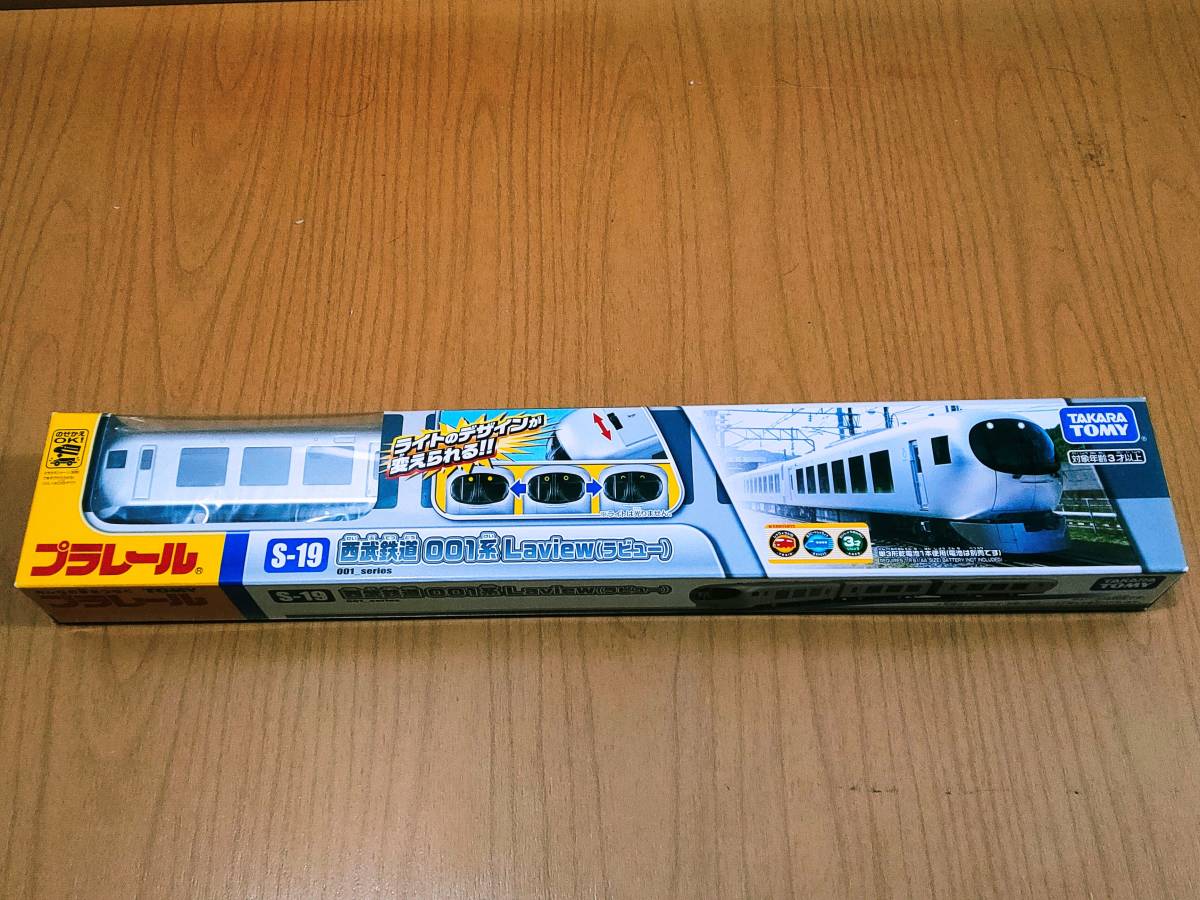 【送料無料】旧パッケージ プラレール 西武鉄道 001系 Laview(ラビュー) 3両セット S-19 タカラトミー拍卖