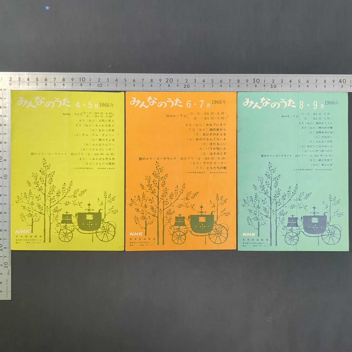 588)楽譜『みんなのうた』1966年(4・5)(6・7)(8・9)月号 日本放送協会 NHK 坂田寛夫 小林秀雄 片岡輝 北原白秋 山田耕筰 越部信義 民謡拍卖