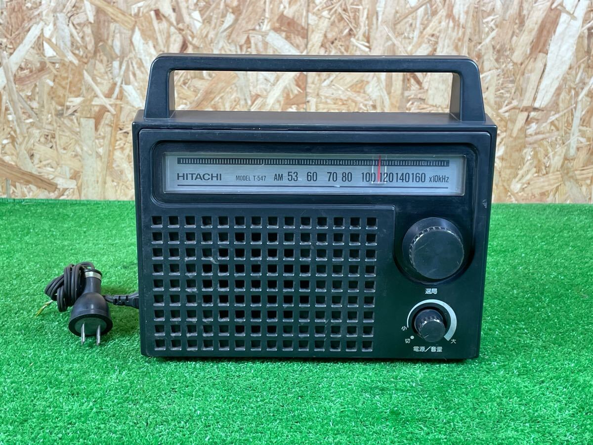 3B117 日立 AMラジオ T-547 HITACHI ラジオ AMポータブルラジオ 通電OK 現状品 昭和レトロ拍卖