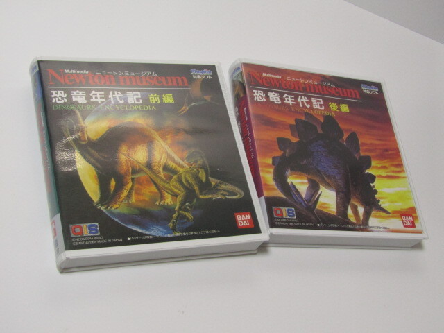 プレイディアソフト●恐竜年代記●前編&後編●2つセット拍卖