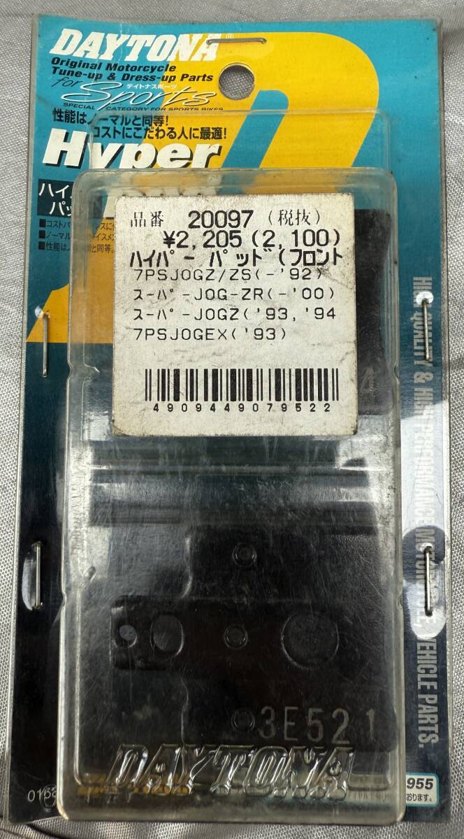 デイトナ製ハイパーパッドです!7PSジョグ用・20097・スーパーJOG-ZRモデル等拍卖