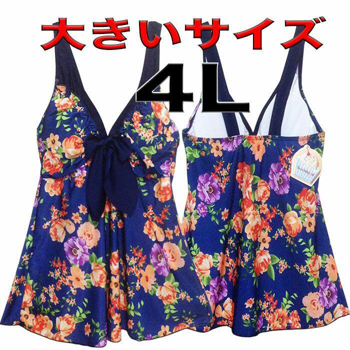 新品 4L大きいサイズ レディース☆セパレート水着 上下セット ネイビー色拍卖