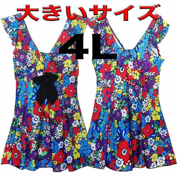 新品 4L 大きいサイズ レディース☆ワンピース水着 ブルー系拍卖