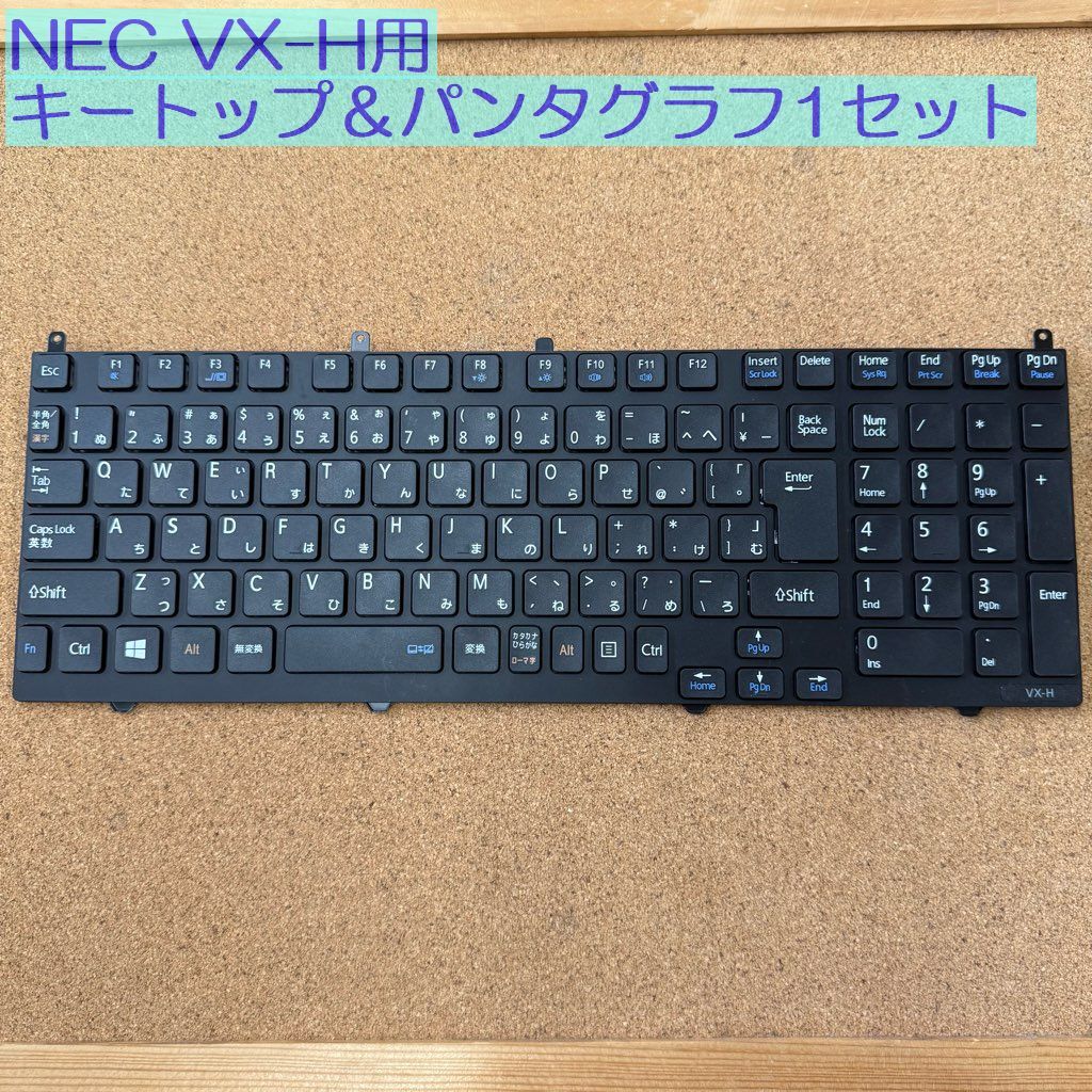 ●キートップ+パンダグラフ1セット●NEC VersaPro VX-H用 第4世代拍卖
