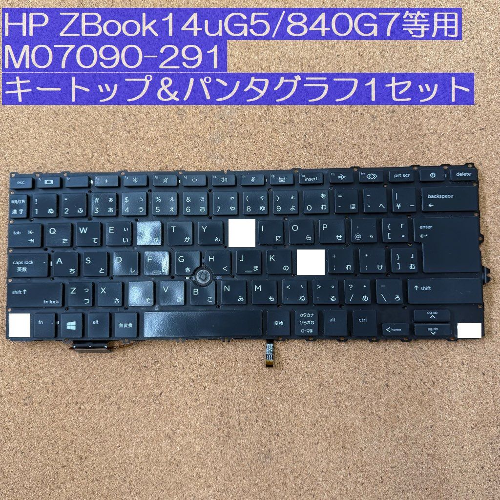 ●キートップ+パンダグラフ1セット●HP ZBook 14u G5/EliteBook 840G7用 日本語キーボード用拍卖