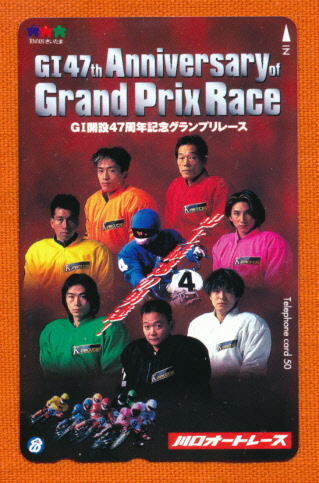 ●w2024●広木幸生選手(中段右)★開設47周年グランプリレース★川口オートレース 【テレカ50度】●拍卖