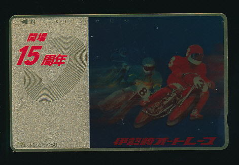 ●W3002●伊勢崎オートレース★開場15周年・金箔【テレカ50度】●拍卖