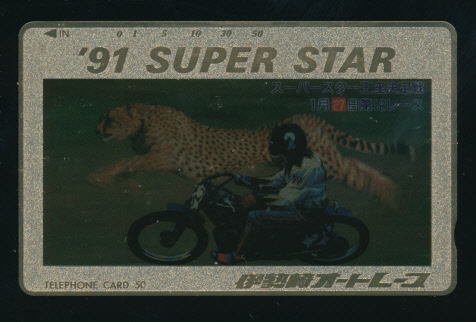 ●W3012●伊勢崎オートレース★’91スーパースター/金箔 【テレカ50度】●拍卖