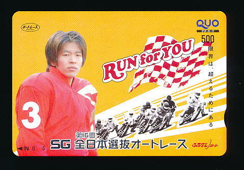 Xa●A 382●SG第16回全日本選抜オートレース★船橋オート・池田政和選手【Quo500】●拍卖