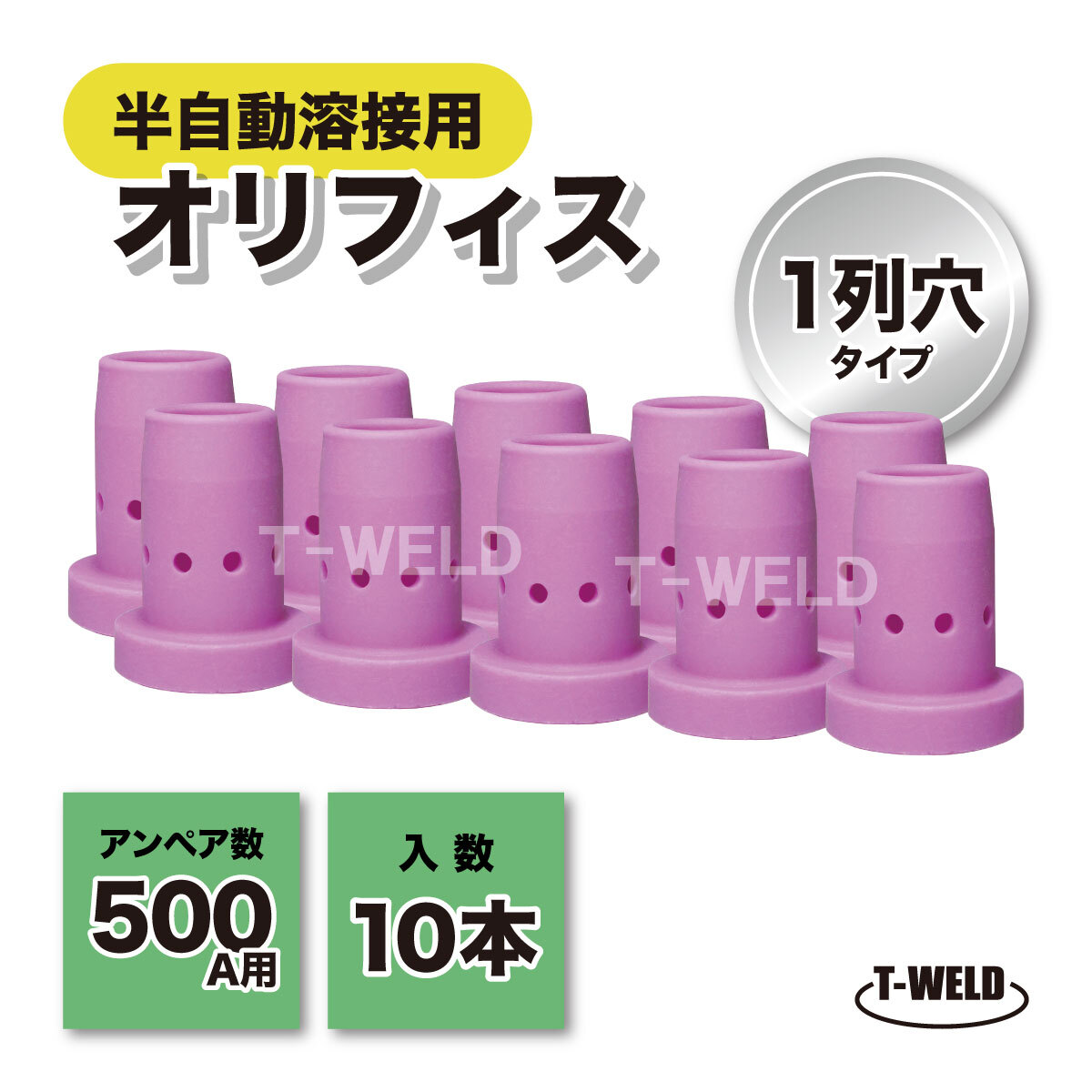 CO2トーチ500A用 オリフィス 松下TGR00902、ダイヘンU4173G02 適合 10本単価拍卖