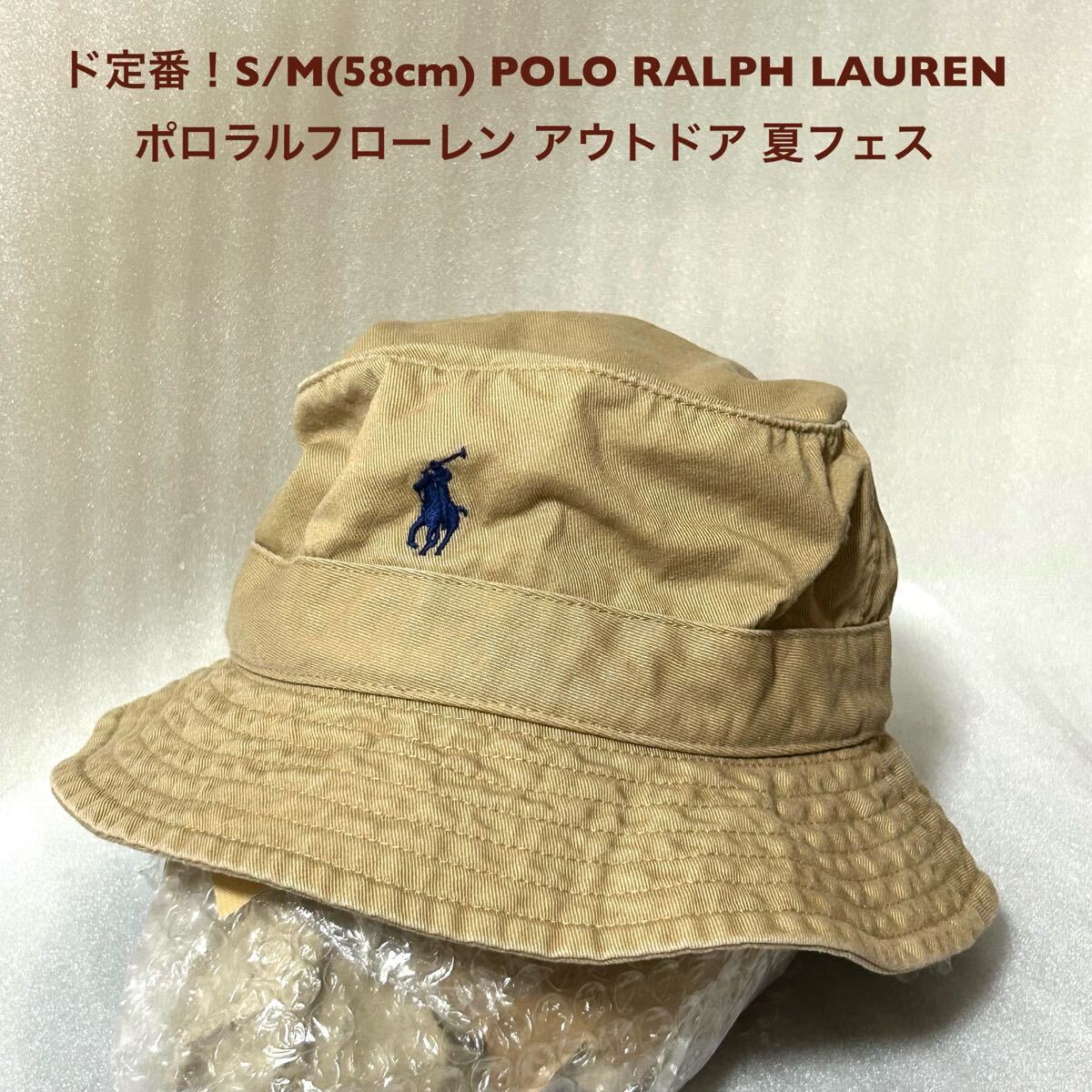 S/M(58cm)ポロラルフローレン 古着バケットハット サファリハット ポニー刺繍カーキベージュ カンボジア製POLO RALPH LAURENアメカジ古着拍卖