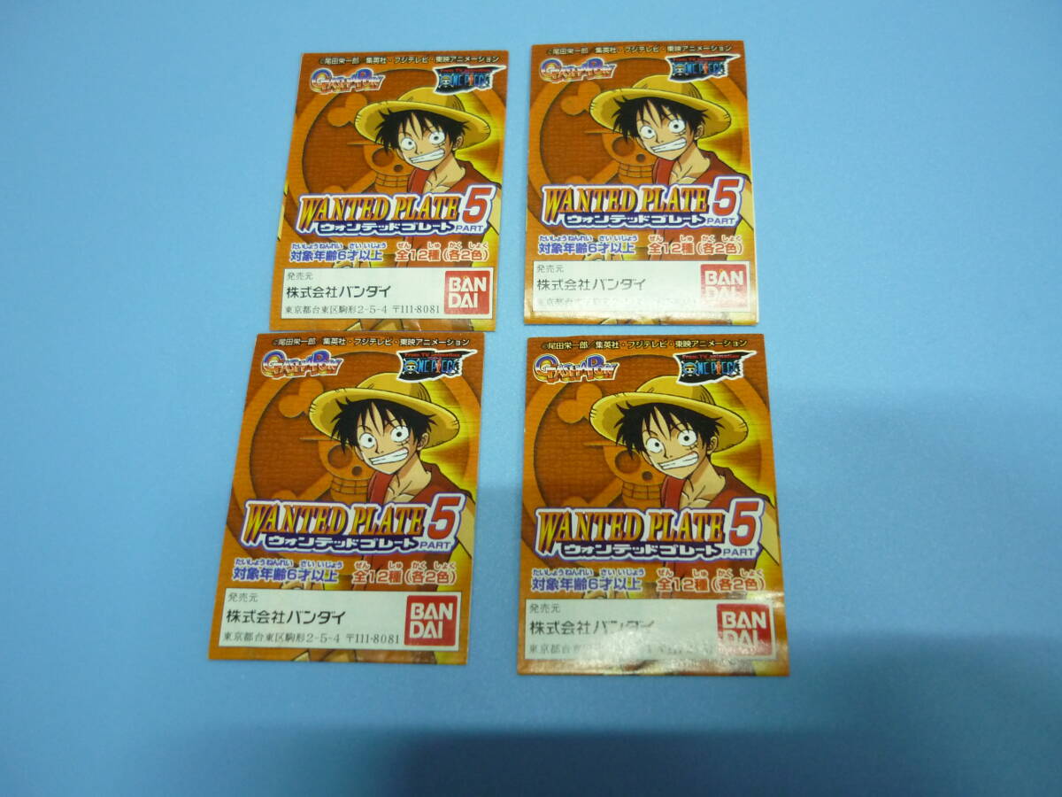 バンダイ ワンピース ウォンテッドプレート 5 の紙4枚拍卖
