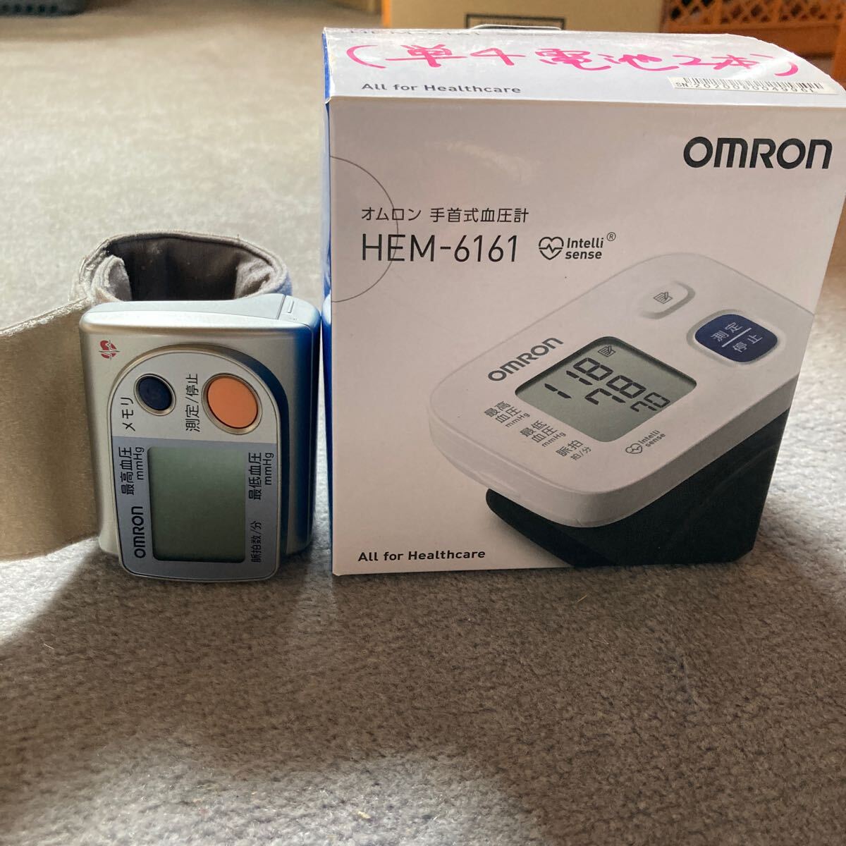 オムロン OMRON 手首式 血圧計 HEM-6161拍卖