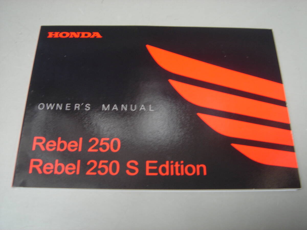 取扱説明書★Rebel 250/2BK-MC49★中古品拍卖