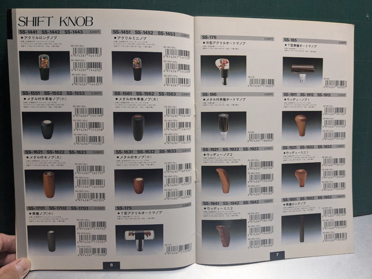 非売品星光産業グッズ10カタログ高速有鉛街道レーサー暴走族GX71マークⅡハチマルヒーロー水中花ミラブ灯セドリックラウンソアラクレスタXX拍卖