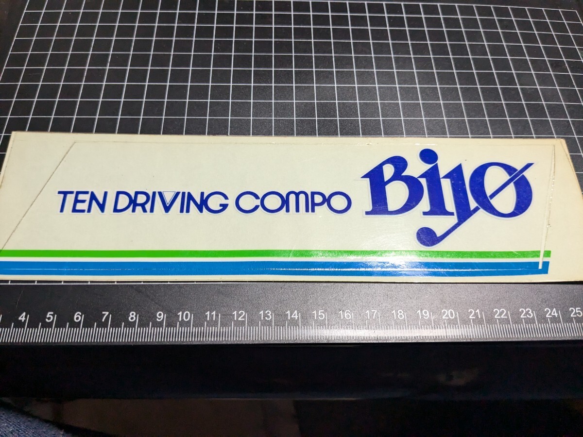 非売品富士通テンBIYOバイヨ当時物ステッカー高速有鉛街道レーサー暴走族GX71マークⅡハチマルヒーローレルソアラセドリックラウンクレスタ拍卖
