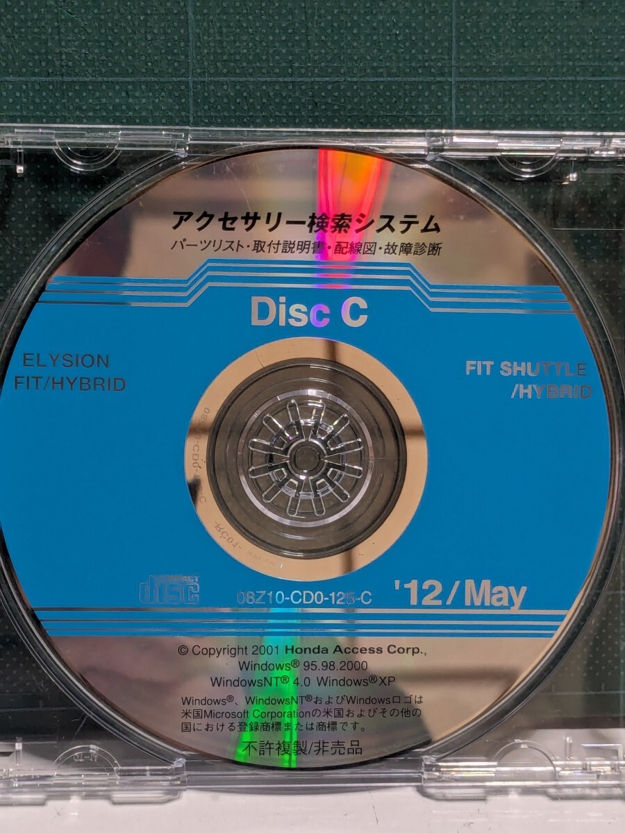 非売品フィットアクセサリー検索故障診断CDROMエリシオンフィットシャトルフィットシャトルハイブリッド高速有鉛JDMOGZハチマルヒーロー拍卖