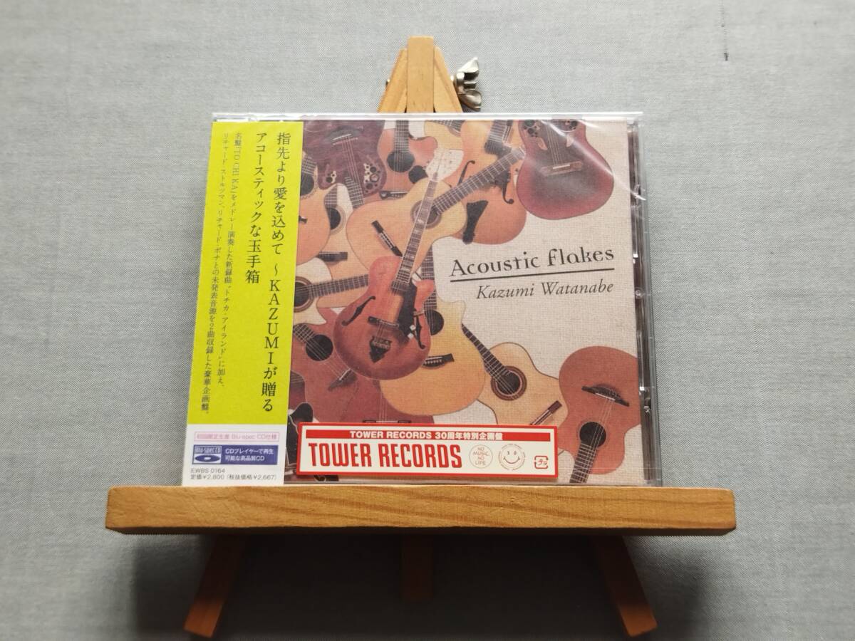 4421x 未開封CD 【初回限定生産Blu-spec CD仕様】 渡辺香津美 『Acoustic Flakes』 アコースティック・フレイクス Richard Bona 吉田美奈子拍卖