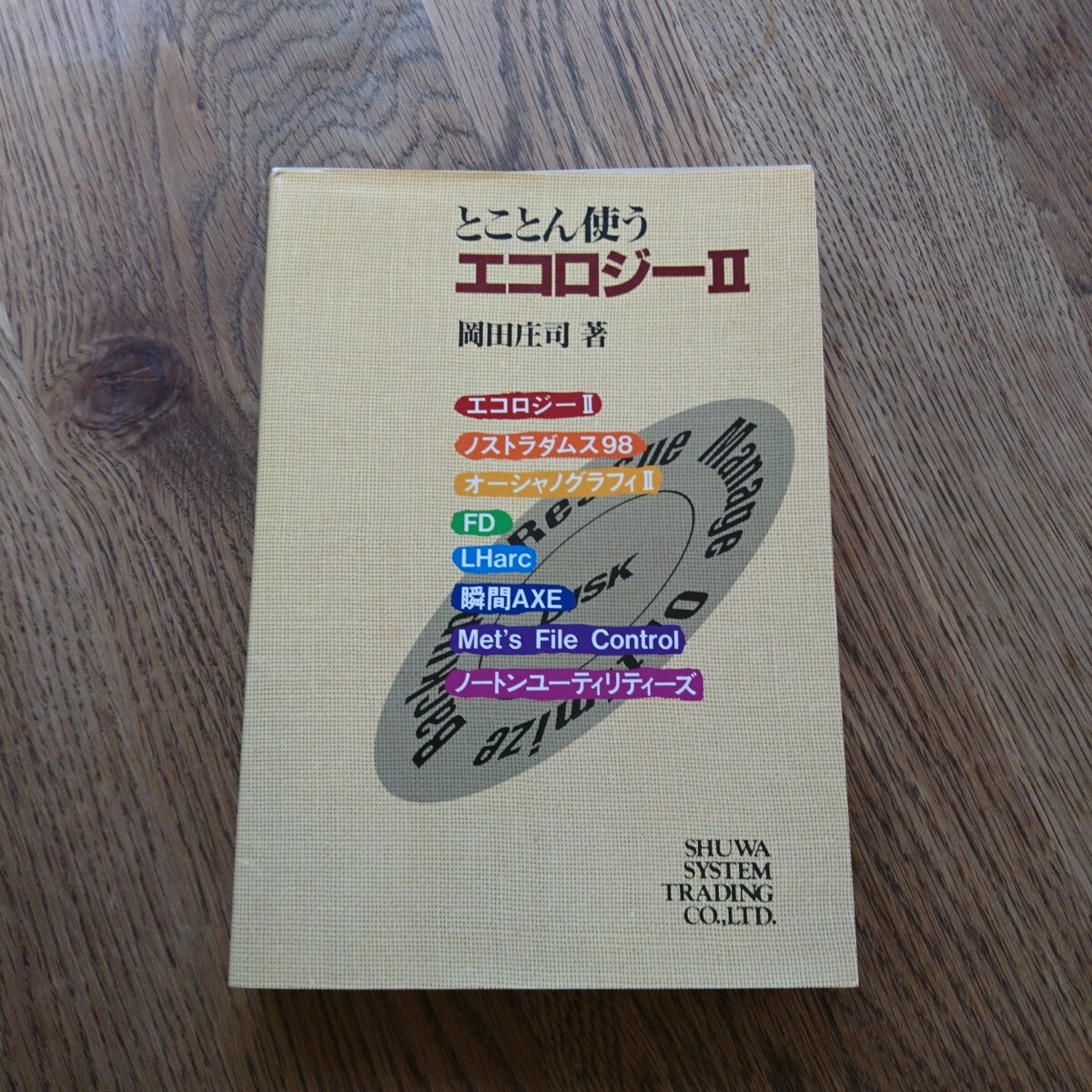 とことん使うエコロジーⅡ拍卖