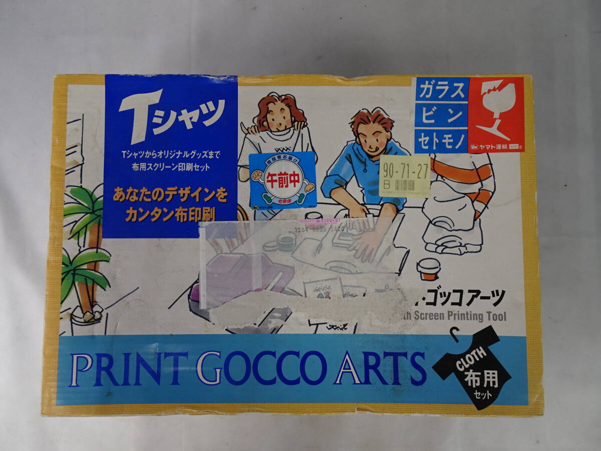 240409-1 理想科学 RISO PRINT GOCO ARTS スクリーン印刷 B5 布用 Tシャツ作成など拍卖