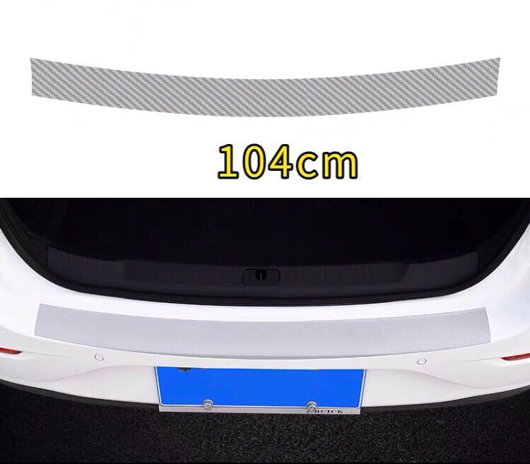 車用 トランク保護シール リアバンパー傷防止ステッカー カーボン調 104cm 1枚 シルバー銀色拍卖
