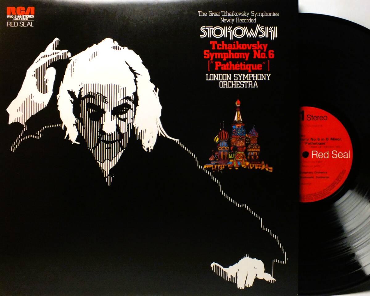 LP RVC 2166 レオポルド・ストコフスキー チャイコフスキー 交響曲 悲愴 ロンドン交響楽団 【8商品以上同梱で送料無料】2504拍卖