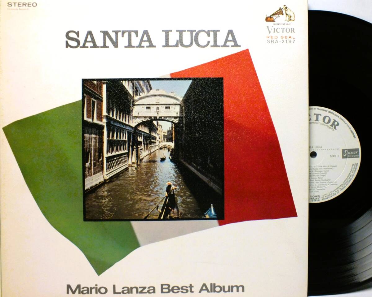 LP SRA 2197 マリオ・ランツァ ベスト・アルバム サンタ・ルチア オー・ソレ・ミオ マレキアーレ 【8商品以上同梱で送料無料】2504拍卖