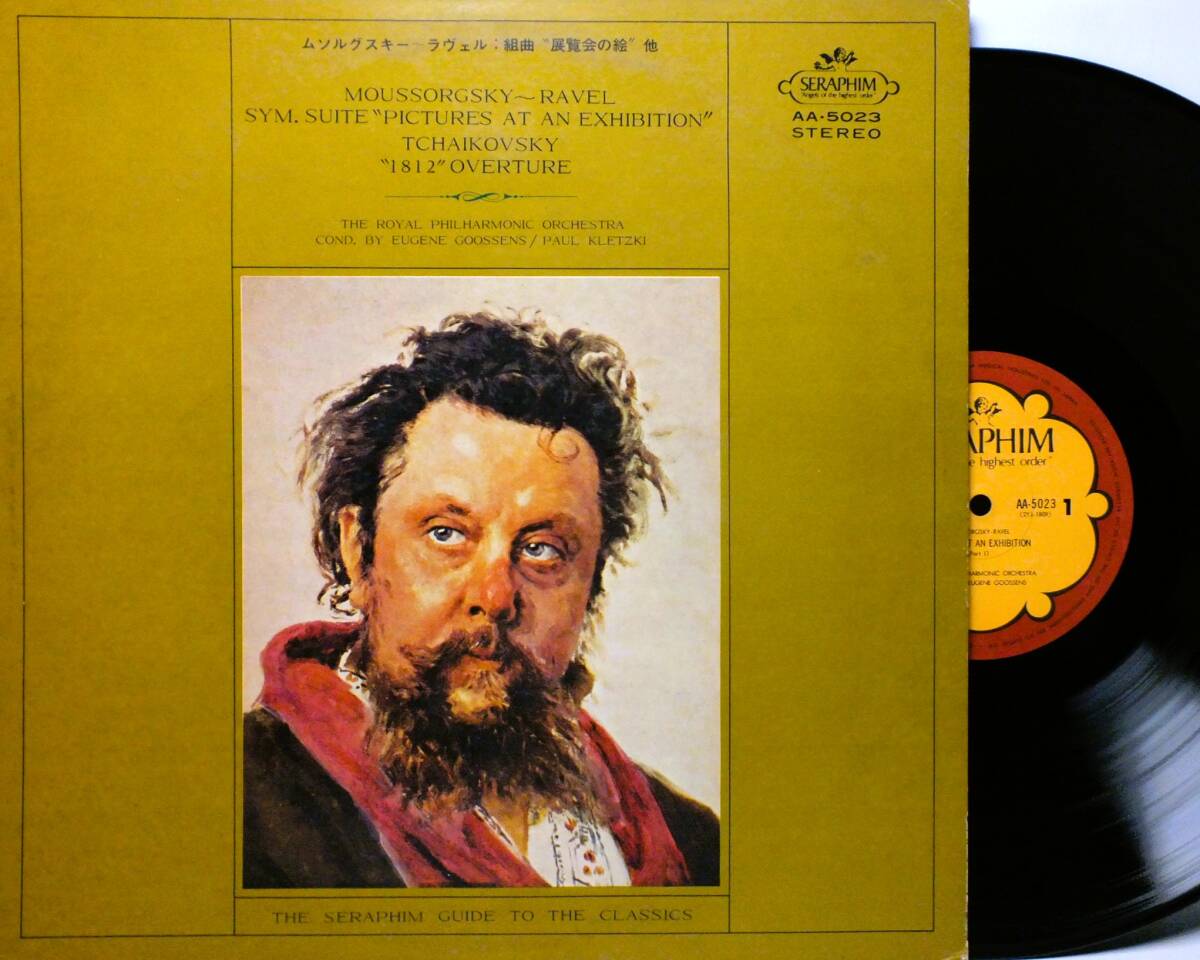 LP AA 5023 ロイヤル・フィルハーモニー ムソルグスキー 展覧会の絵 チャイコフスキー 大序曲 1812年 【8商品以上同梱で送料無料】2504拍卖